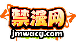 禁漫网